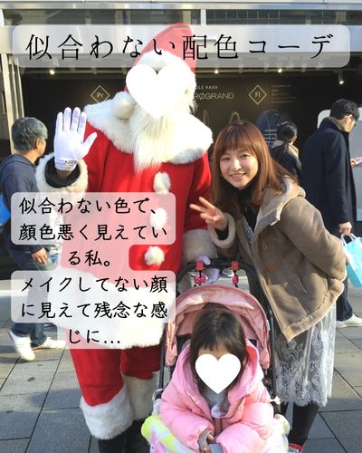 似合わない色で顔色が悪く見えている写真