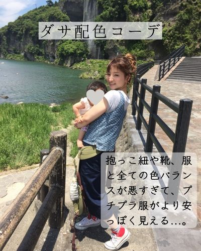パーソナルカラー診断前のダサい配色コーデの自分