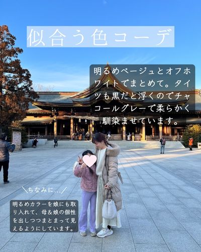 オシャレに見える配色実例写真