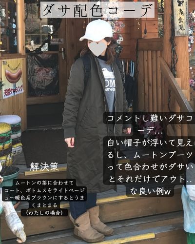 過去のわたしのダサいママコーデ