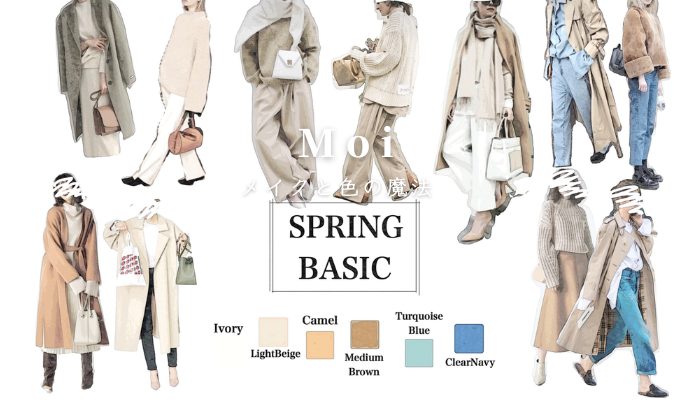 パーソナルカラースプリングのベーシックカラー色見本画像