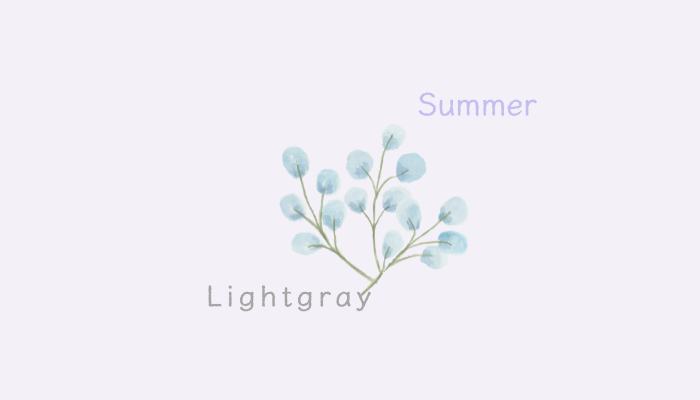 パーソナルカラーサマーのベーシックカラーライトグレー色見本