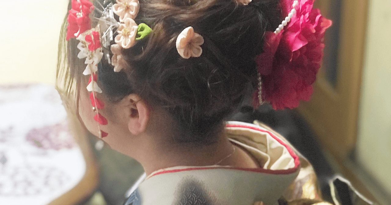 成人式のヘアメイク